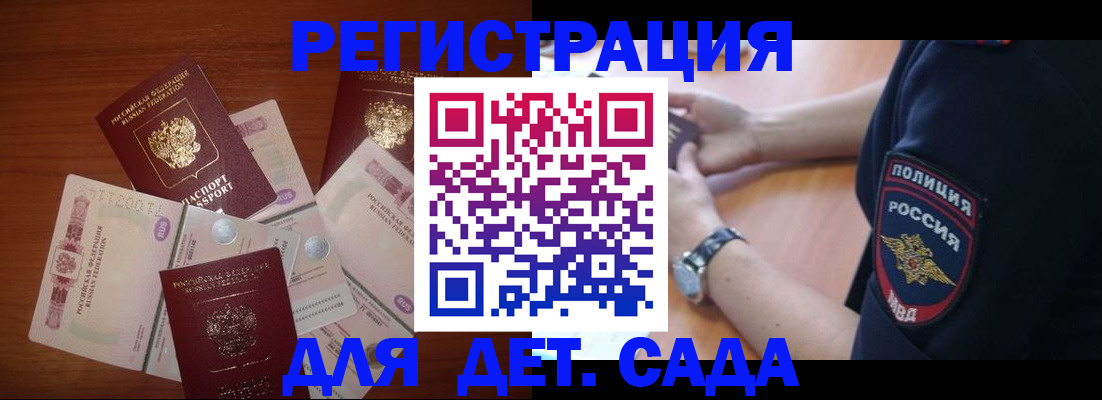 прописка для кредита в Холмске